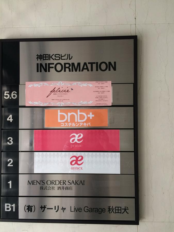 Bnb+ Akihabara Tokio Zewnętrze zdjęcie